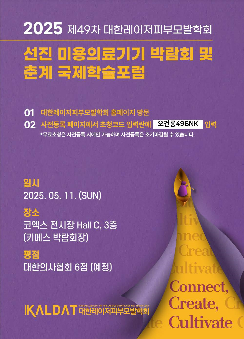 대피모 춘계학술대회 배너